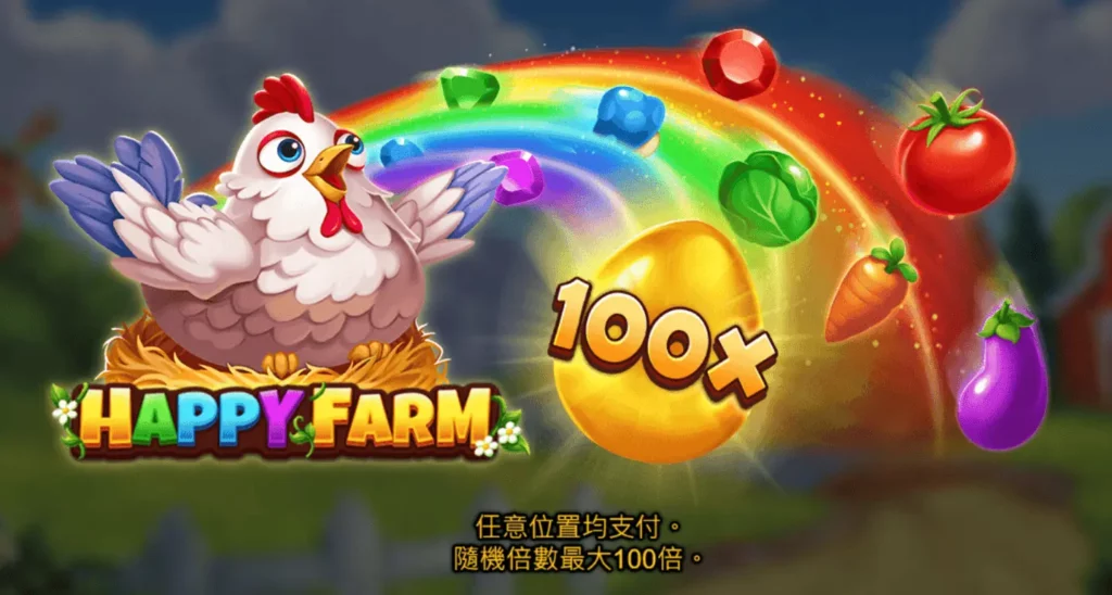 RSG開心農場 RSG開心農場
